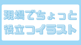 健康体操イラストの無料フリー素材サイト りはぴく 無料で高齢者向けの体操やリハビリのイラスト素材を配布している りはぴく です